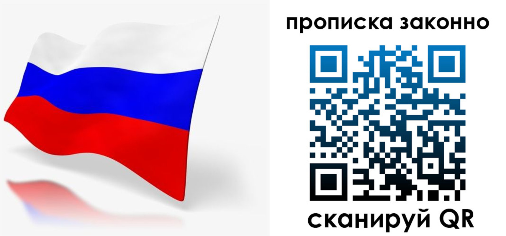 временная регистрация купить в Кремёнках