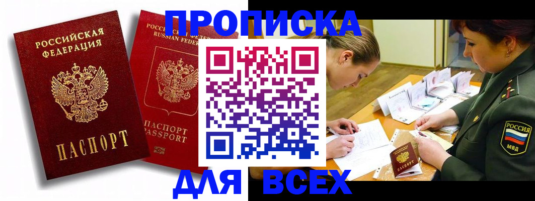временная регистрация надежно в Кремёнках