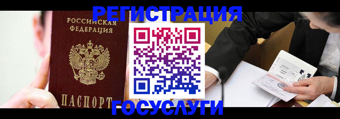 прописка иностранных граждан в Кремёнках