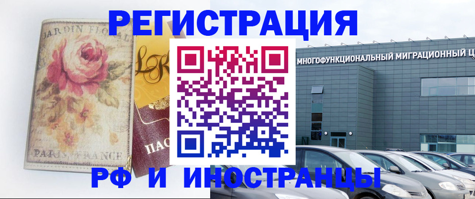 прописка законно в Кремёнках