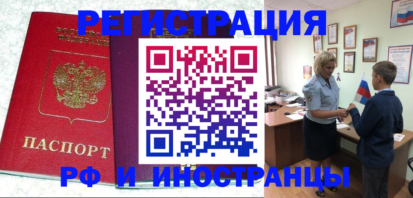 временная регистрация законно в Кремёнках