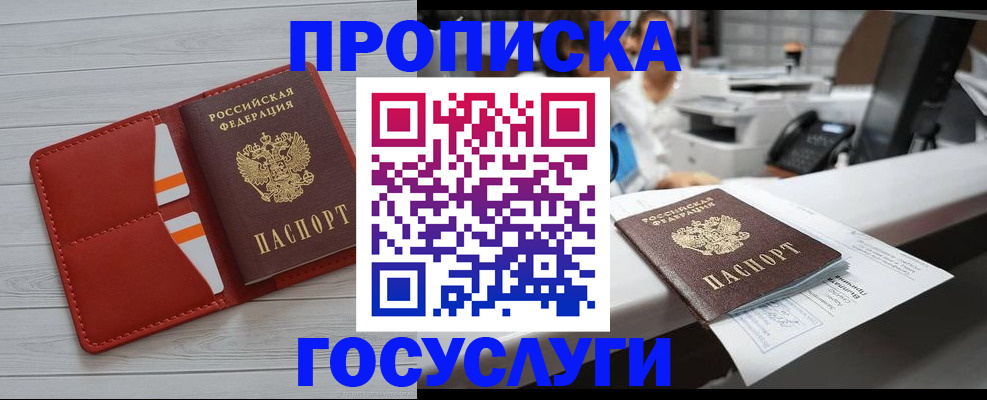 прописка регистрация в Кремёнках