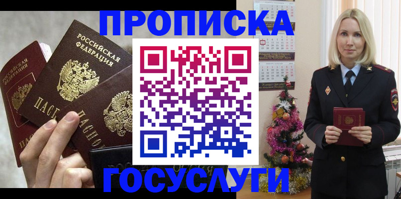 прописка в квартире в Кремёнках