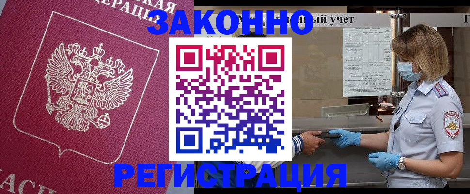 временная регистрация в квартире в Кремёнках