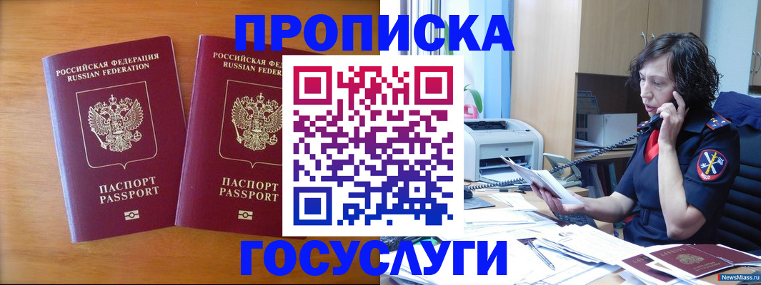 временная регистрация госуслуги в Кремёнках