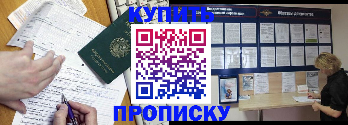 прописка для кредита в Кремёнках